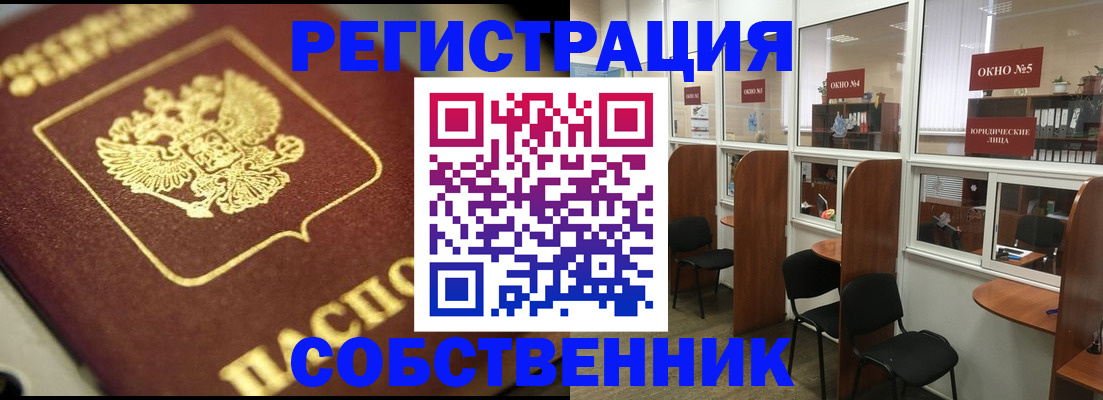 временная регистрация 2025 в Дальнегорске