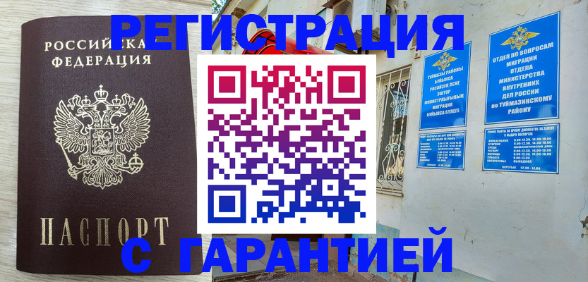 купить прописку в Дальнегорске