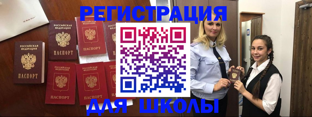 прописка для военкомата в Дальнегорске