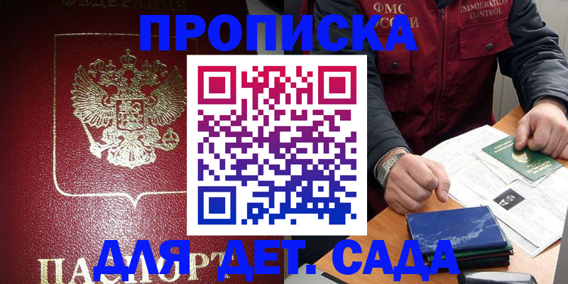 временная регистрация в Дальнегорске