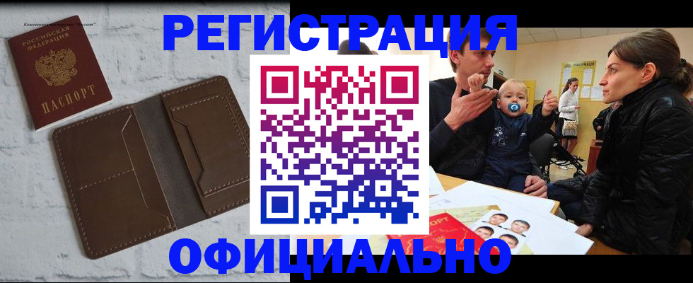 где прописаться в Дальнегорске