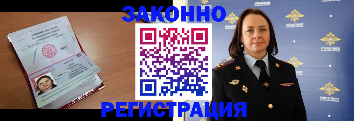 временная регистрация госуслуги в Дальнегорске