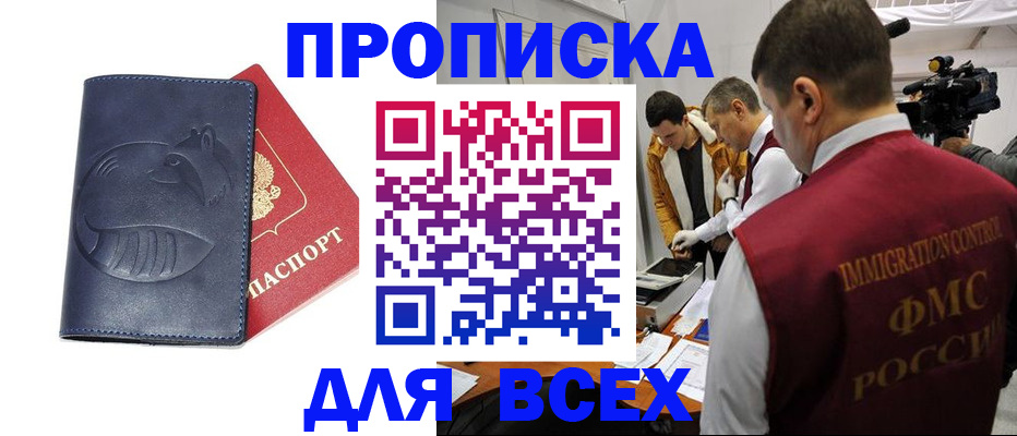 временная регистрация 2025 в Дальнегорске